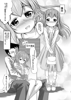 Page 16 of Imouto no Tomodachi to...Soushuuhen