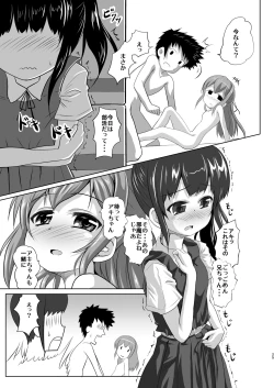 Page 24 of Imouto no Tomodachi to...Soushuuhen