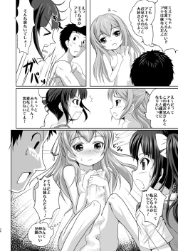 Page 25 of Imouto no Tomodachi to...Soushuuhen