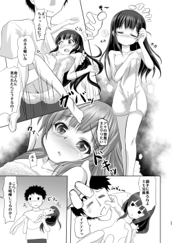 Page 38 of Imouto no Tomodachi to...Soushuuhen