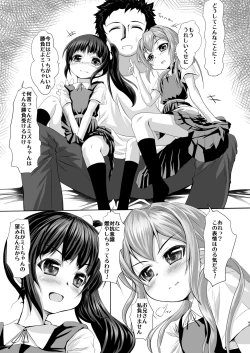 Page 46 of Imouto no Tomodachi to...Soushuuhen