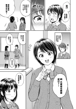 Page 10 of Kawarini Narimasu