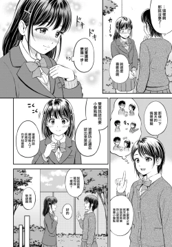 Page 13 of Kawarini Narimasu