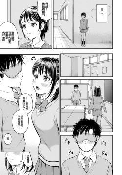 Page 14 of Kawarini Narimasu