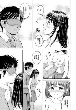 Page 18 of Kawarini Narimasu