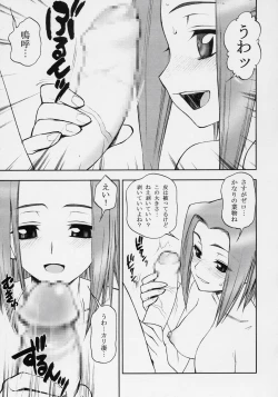 Page 4 of Konya wa Sotto Code GeAnus