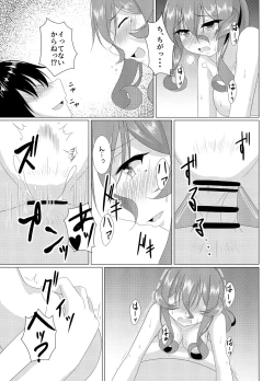 Page 12 of Jag alskar dig