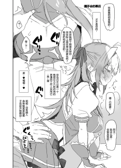 Page 4 of Jotaika aidoru 12