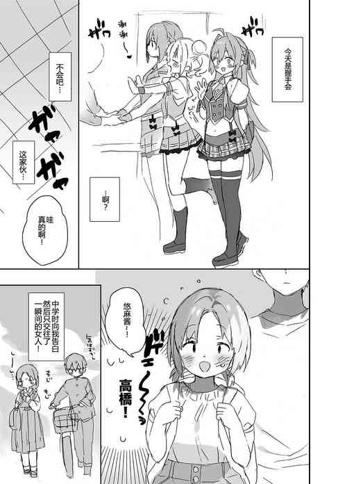 Download Jotaika aidoru 12