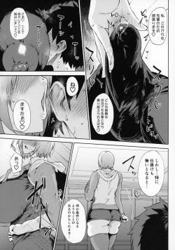 Page 6 of Waruiko + Omake Paper