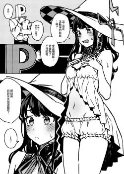 Page 3 of Kono Majyo wa Hazukashigariya-san