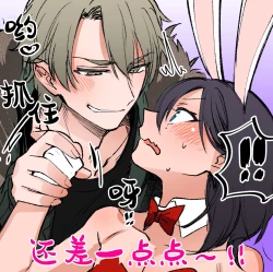 Page 35 of Shoshinsha Josou Danshi