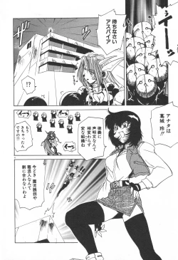 Page 10 of Uchuu Tokusou - COSMO DETECTIVE LE SABRE