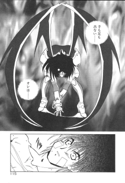 Page 119 of Uchuu Tokusou - COSMO DETECTIVE LE SABRE