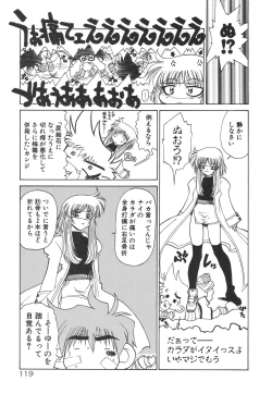 Page 123 of Uchuu Tokusou - COSMO DETECTIVE LE SABRE