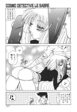 Page 131 of Uchuu Tokusou - COSMO DETECTIVE LE SABRE