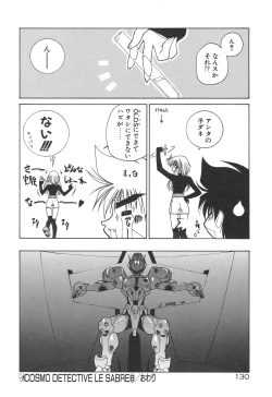 Page 134 of Uchuu Tokusou - COSMO DETECTIVE LE SABRE
