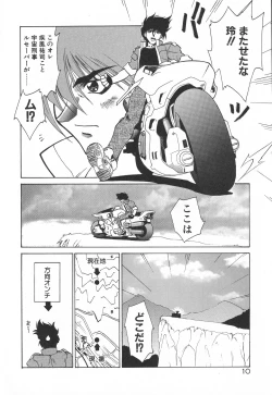 Page 14 of Uchuu Tokusou - COSMO DETECTIVE LE SABRE