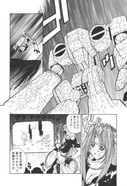 Page 160 of Uchuu Tokusou - COSMO DETECTIVE LE SABRE