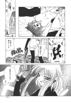 Page 165 of Uchuu Tokusou - COSMO DETECTIVE LE SABRE