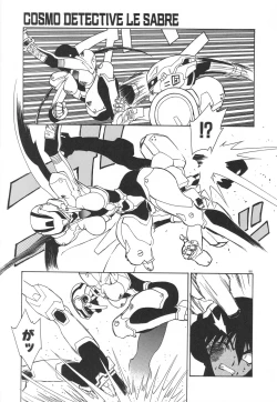 Page 169 of Uchuu Tokusou - COSMO DETECTIVE LE SABRE