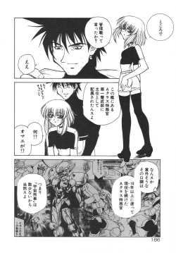 Page 190 of Uchuu Tokusou - COSMO DETECTIVE LE SABRE