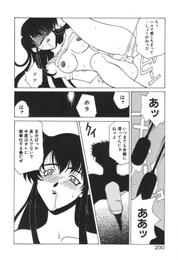 Page 204 of Uchuu Tokusou - COSMO DETECTIVE LE SABRE