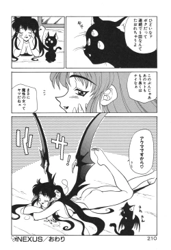 Page 214 of Uchuu Tokusou - COSMO DETECTIVE LE SABRE