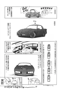 Page 215 of Uchuu Tokusou - COSMO DETECTIVE LE SABRE