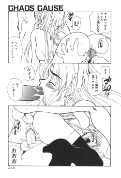 Page 217 of Uchuu Tokusou - COSMO DETECTIVE LE SABRE