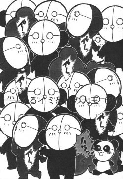 Page 228 of Uchuu Tokusou - COSMO DETECTIVE LE SABRE