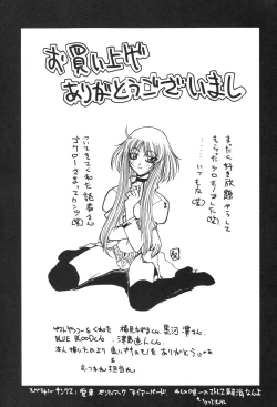 Page 229 of Uchuu Tokusou - COSMO DETECTIVE LE SABRE