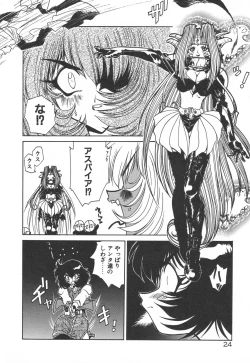 Page 28 of Uchuu Tokusou - COSMO DETECTIVE LE SABRE