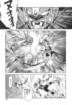 Page 29 of Uchuu Tokusou - COSMO DETECTIVE LE SABRE