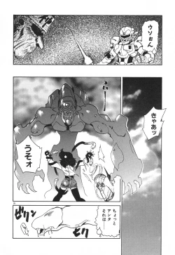 Page 30 of Uchuu Tokusou - COSMO DETECTIVE LE SABRE