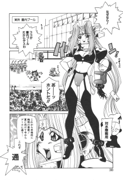 Page 42 of Uchuu Tokusou - COSMO DETECTIVE LE SABRE