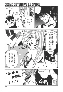 Page 45 of Uchuu Tokusou - COSMO DETECTIVE LE SABRE
