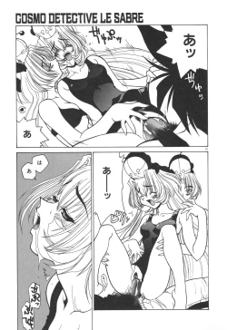 Page 51 of Uchuu Tokusou - COSMO DETECTIVE LE SABRE