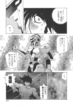 Page 67 of Uchuu Tokusou - COSMO DETECTIVE LE SABRE