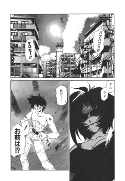 Page 88 of Uchuu Tokusou - COSMO DETECTIVE LE SABRE
