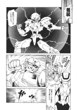 Page 92 of Uchuu Tokusou - COSMO DETECTIVE LE SABRE