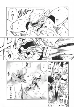 Page 94 of Uchuu Tokusou - COSMO DETECTIVE LE SABRE