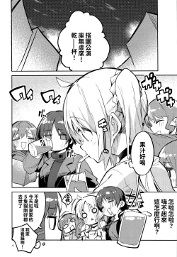 Page 4 of Yume ga Uta o Utau no da!