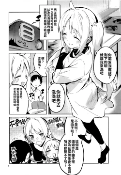 Page 8 of Yume ga Uta o Utau no da!