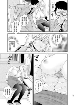 Page 13 of Box Seki nite. | 在包廂式列車座位上