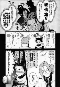 Page 4 of Nyan-fluenza ni Ki o Tsukete!