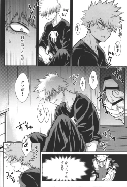 Page 7 of Kimi to Boku no Eve Night