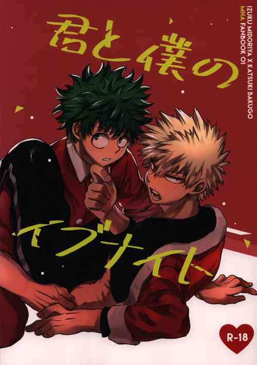 Download Kimi to Boku no Eve Night