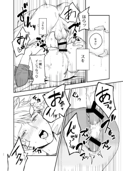 Page 32 of YamatoYamato-kun's Boyfriend