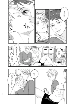 Page 36 of YamatoYamato-kun's Boyfriend